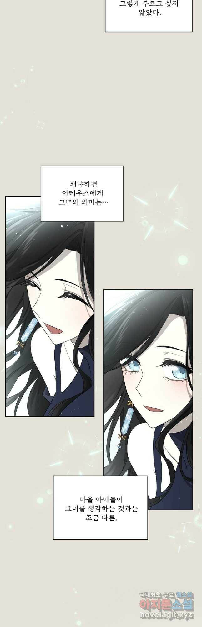 남주의 엄마가 되어버렸다 84화 7