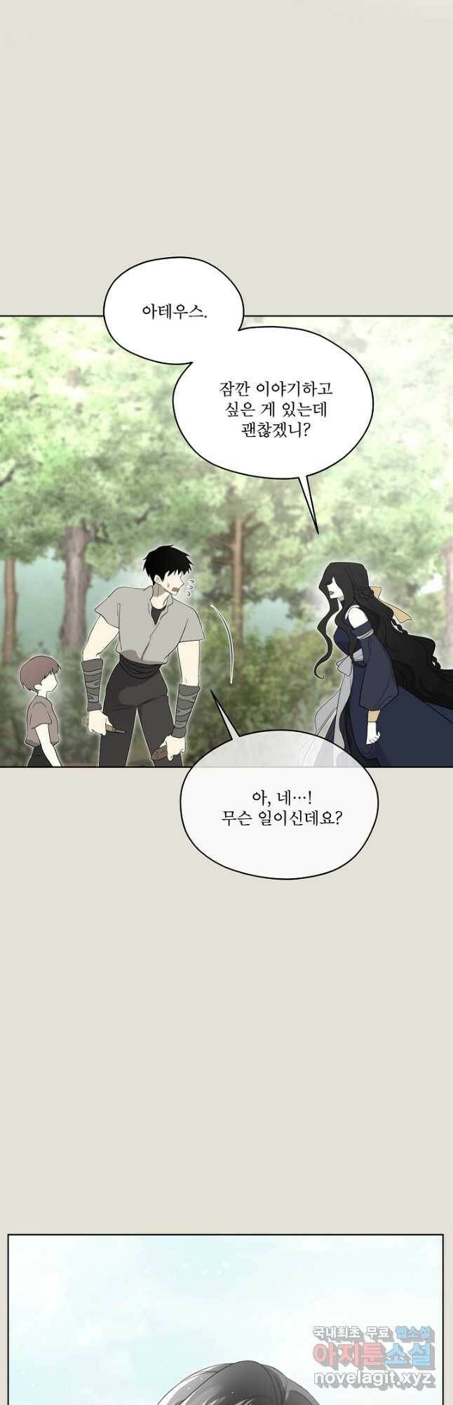 남주의 엄마가 되어버렸다 84화 10