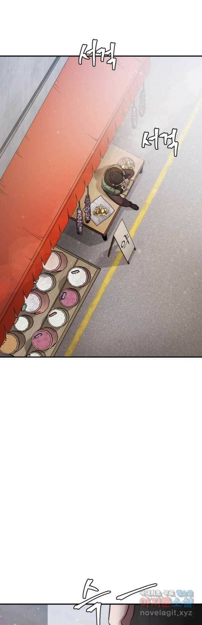 요괴 23화 2