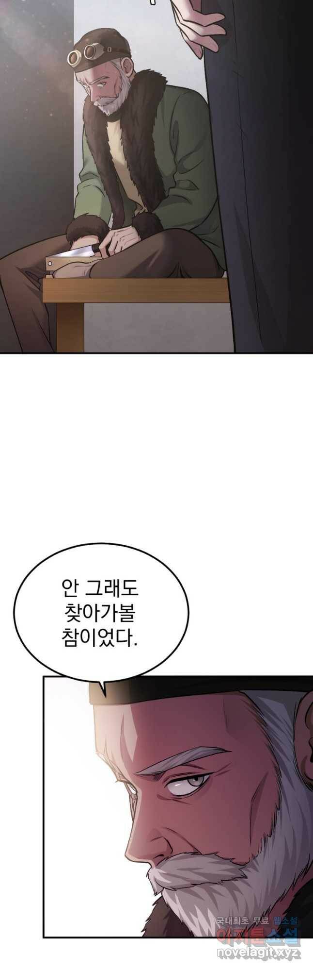 요괴 23화 3