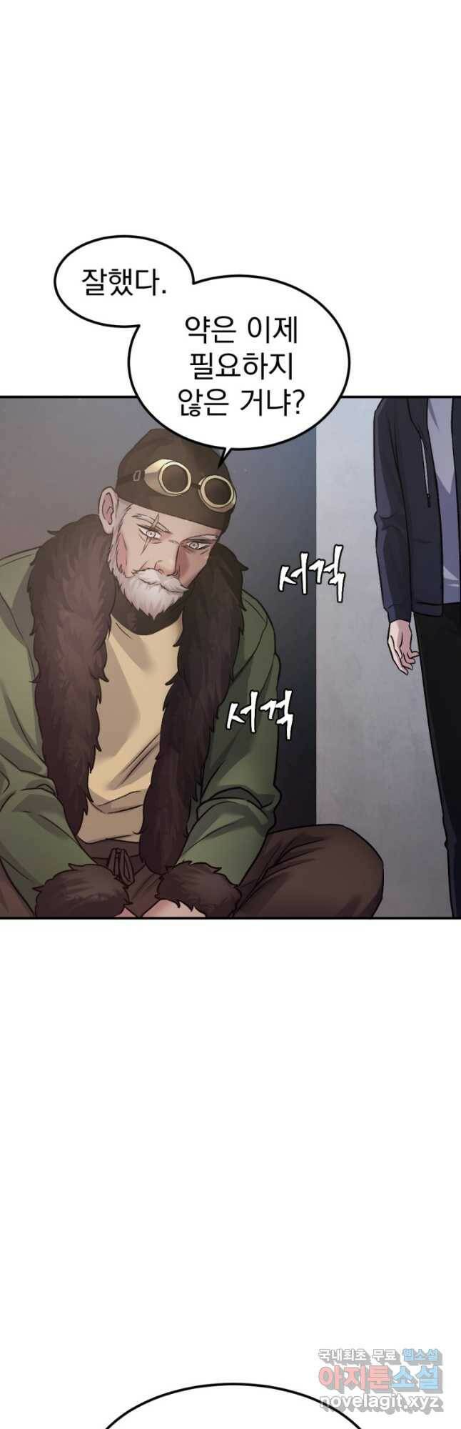 요괴 23화 5