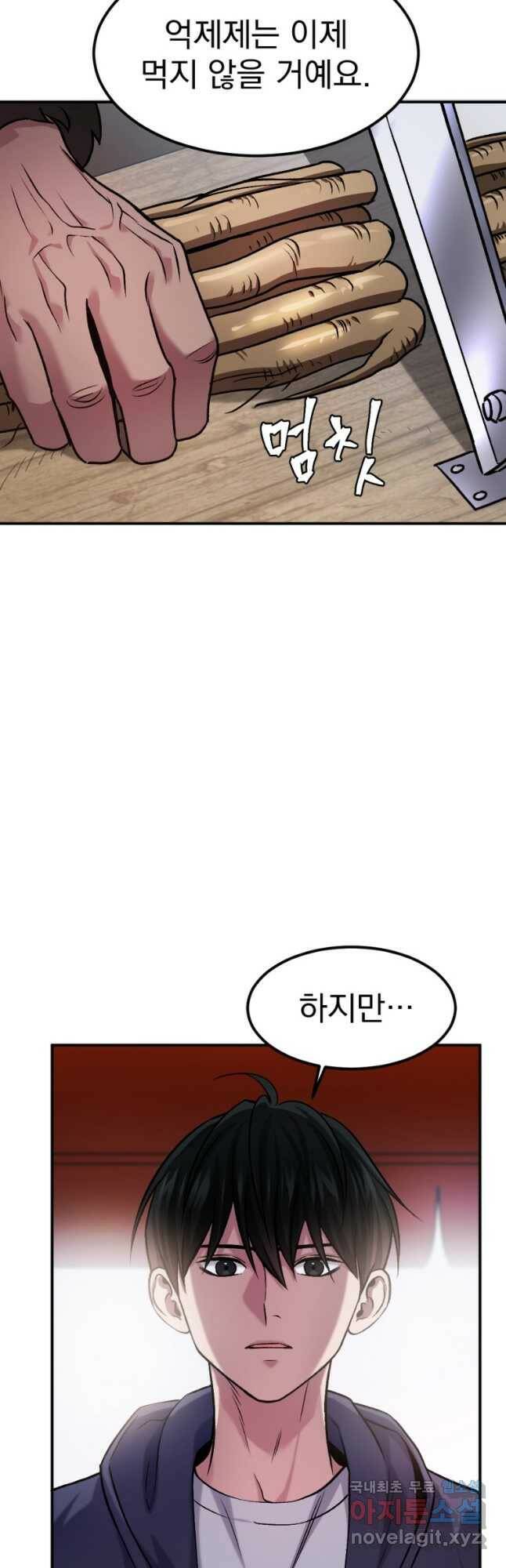 요괴 23화 6