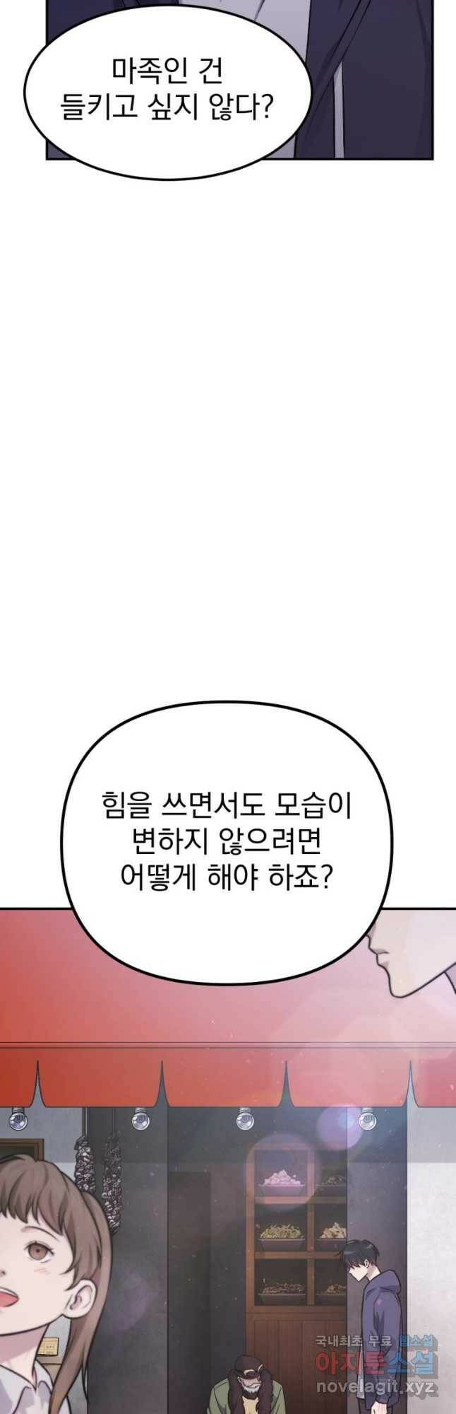 요괴 23화 7