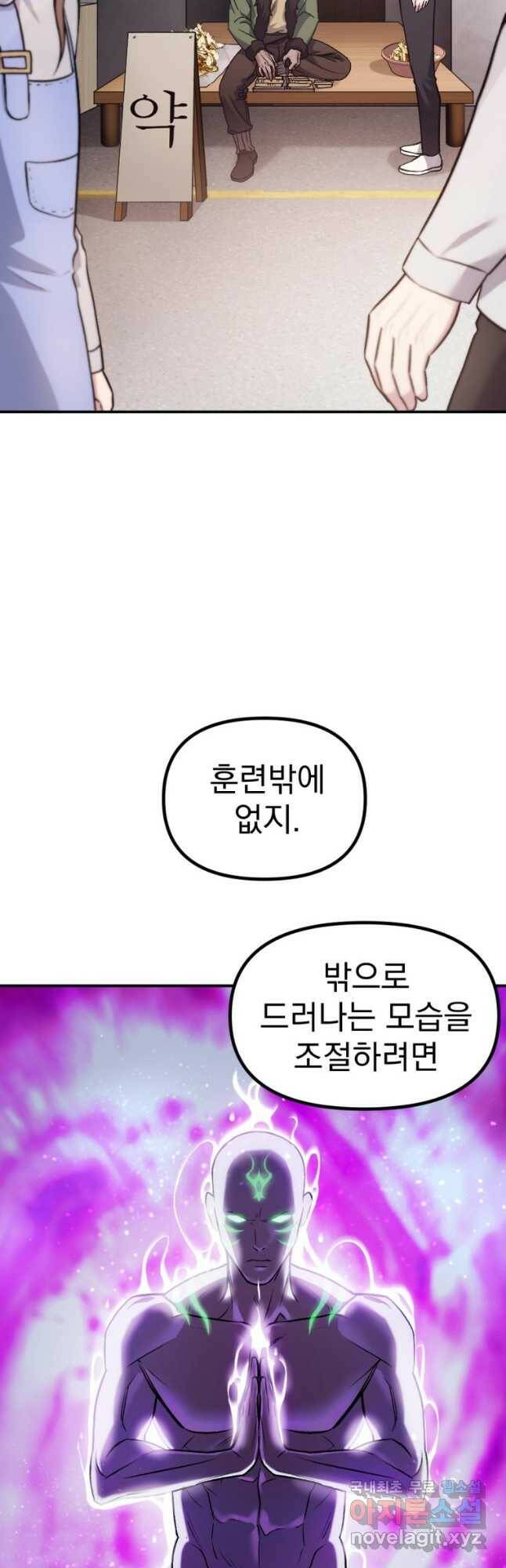 요괴 23화 8