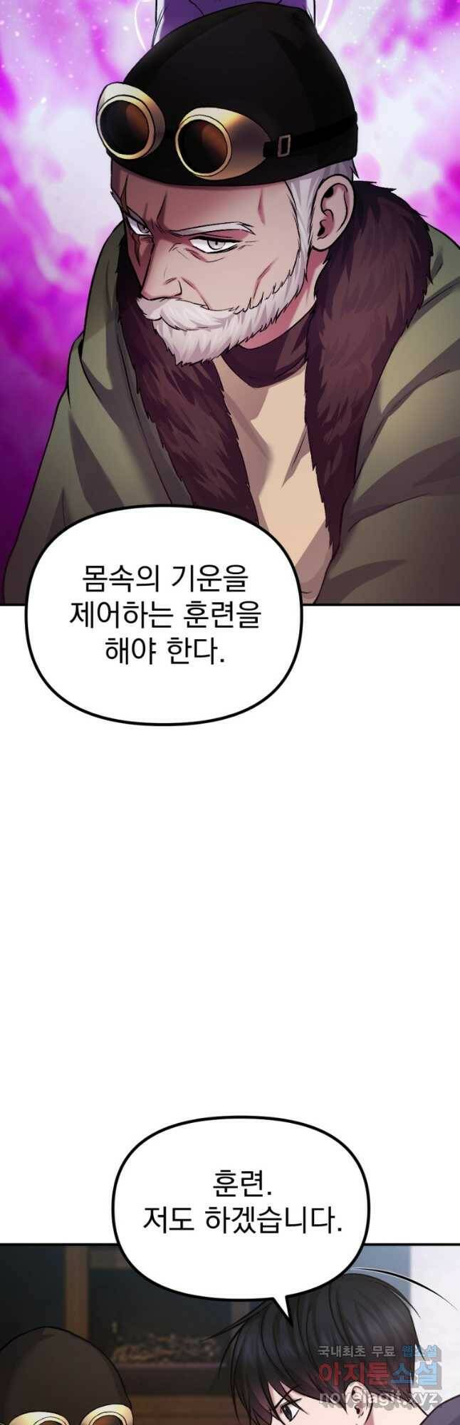 요괴 23화 9
