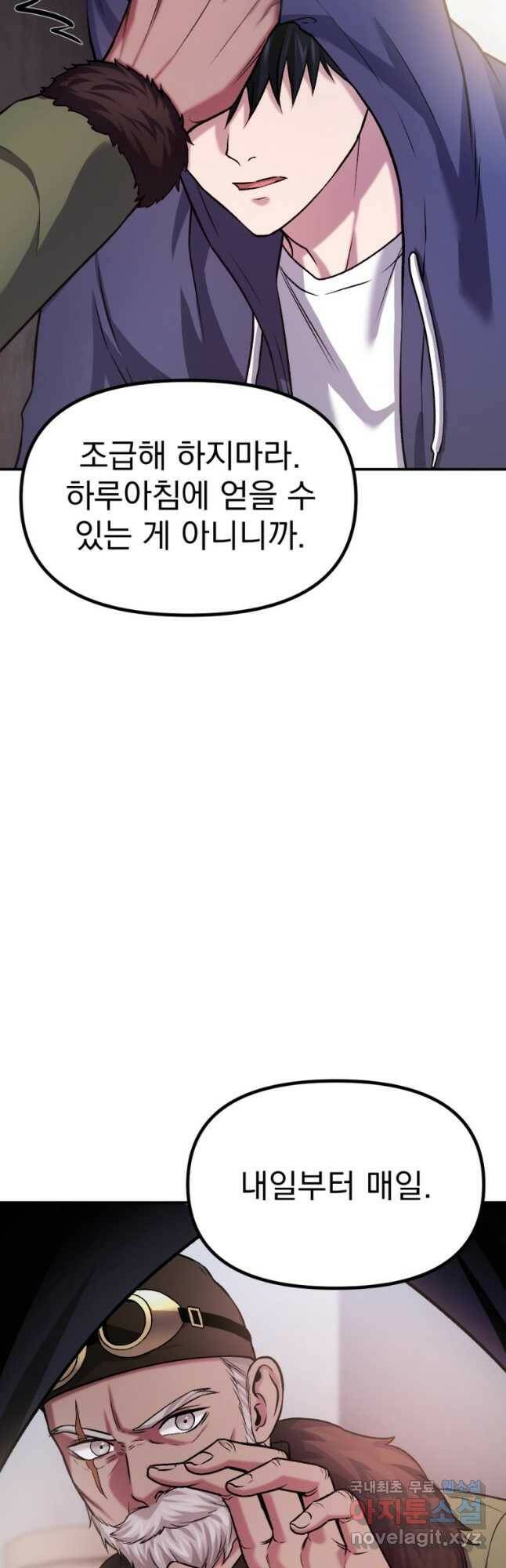 요괴 23화 11