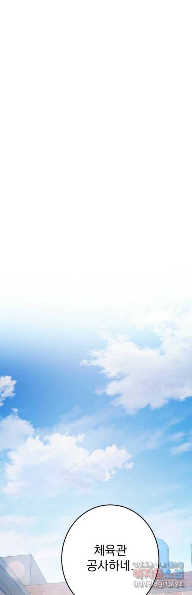 요괴 23화 14