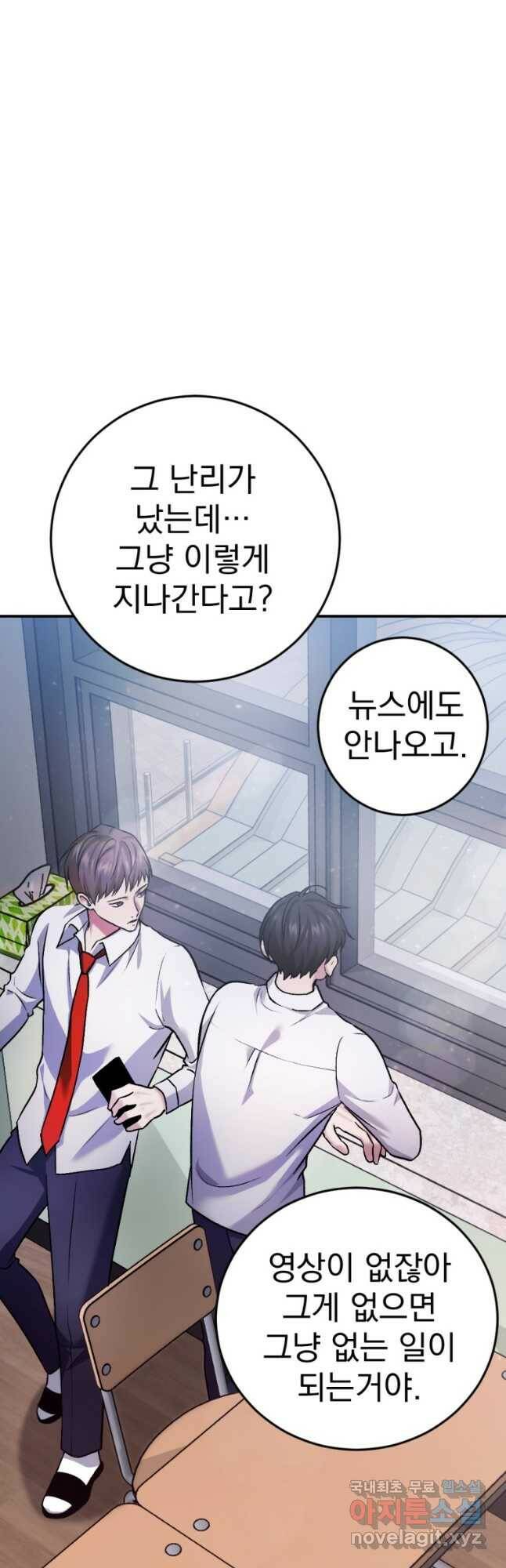 요괴 23화 16