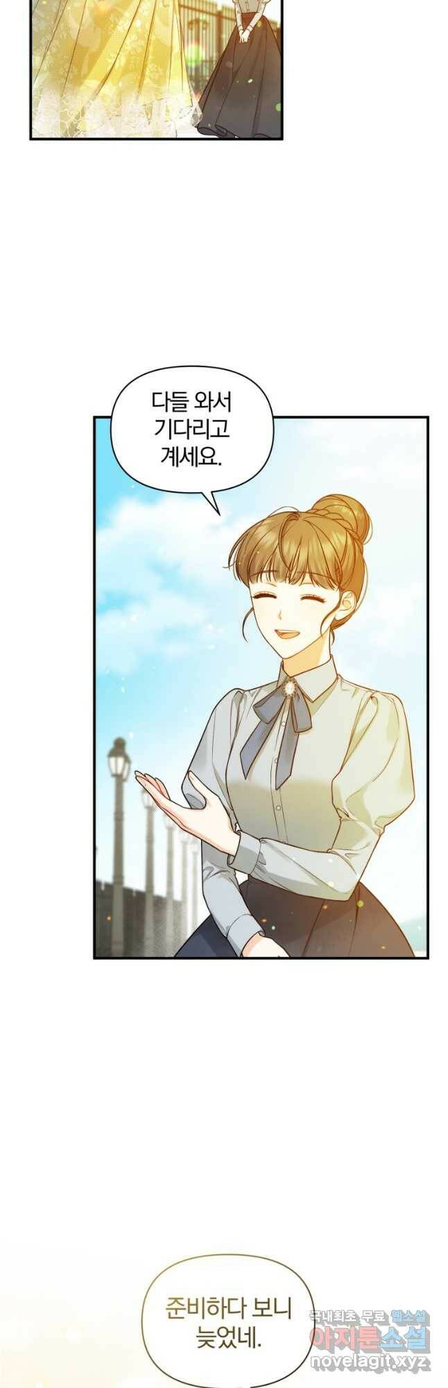 후회 광공의 여동생이 되었다 40화 2