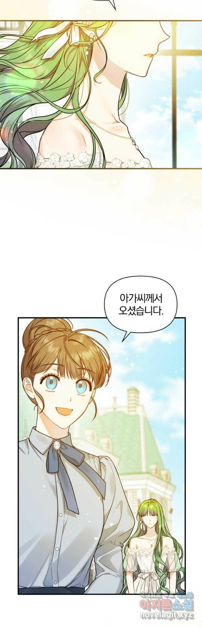 후회 광공의 여동생이 되었다 40화 3
