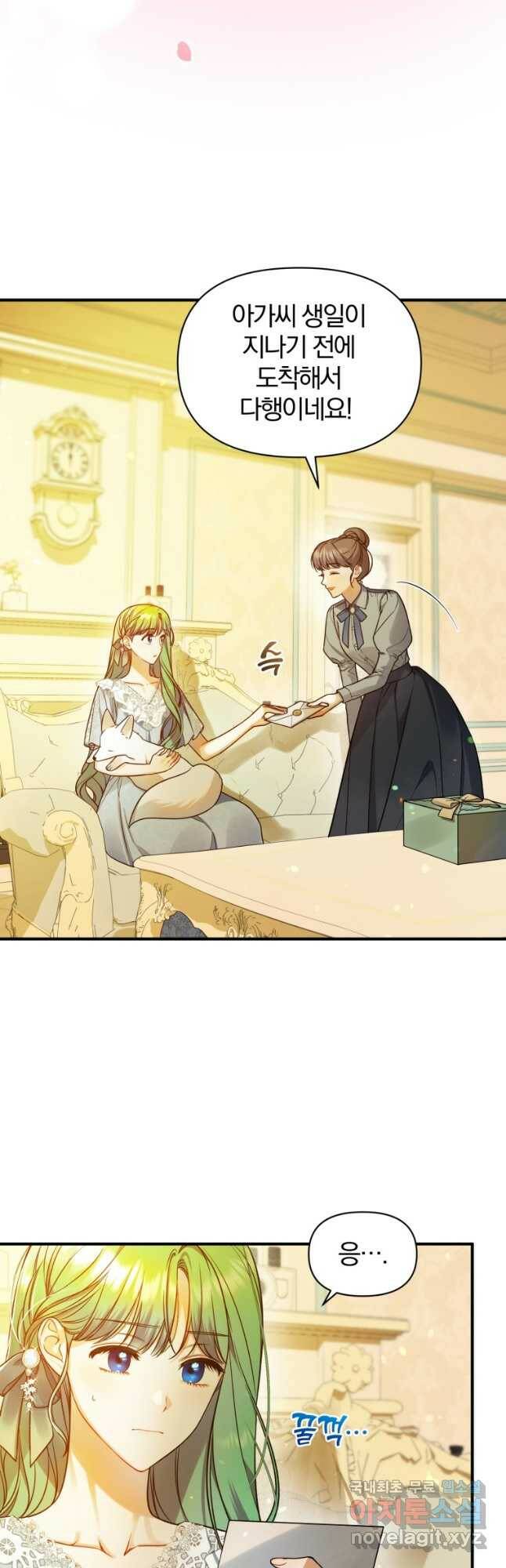후회 광공의 여동생이 되었다 40화 9