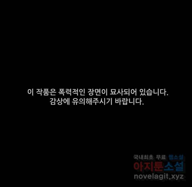 가어도 2부 13화 1