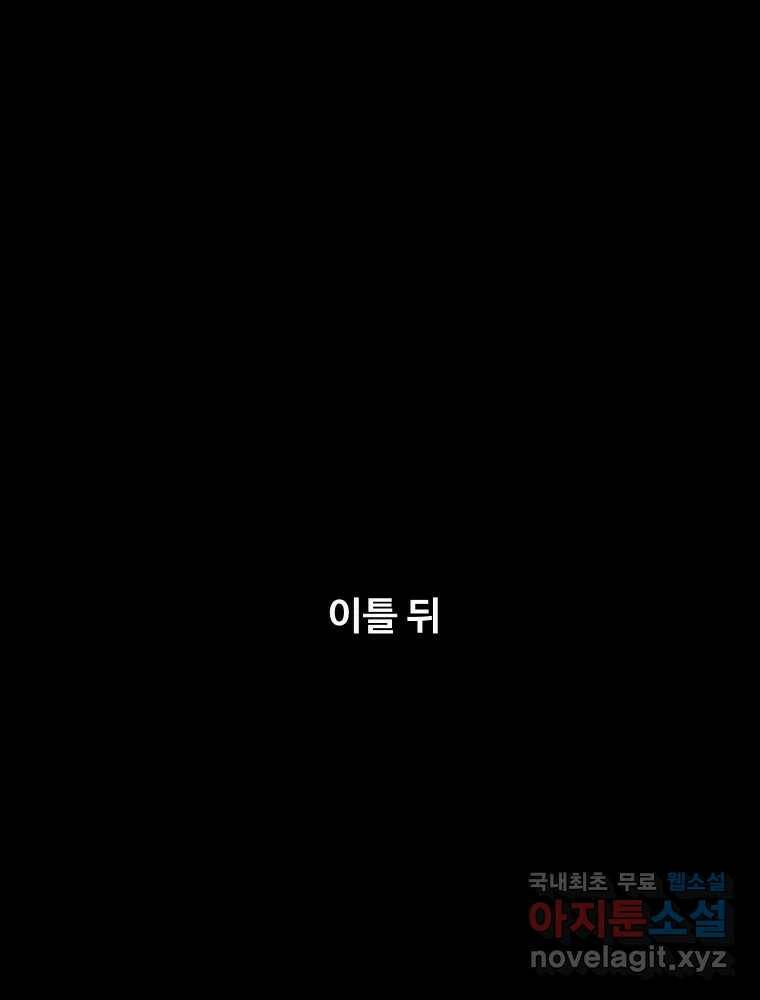 가어도 2부 13화 3