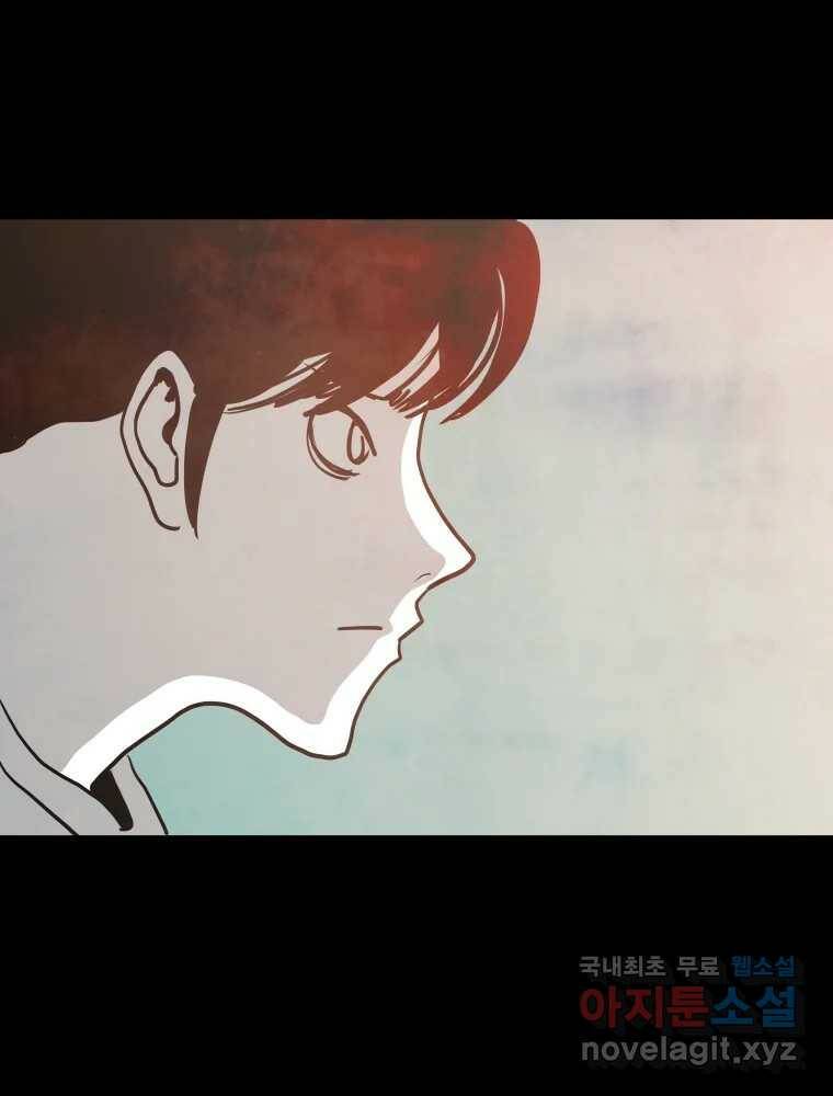 가어도 2부 13화 4