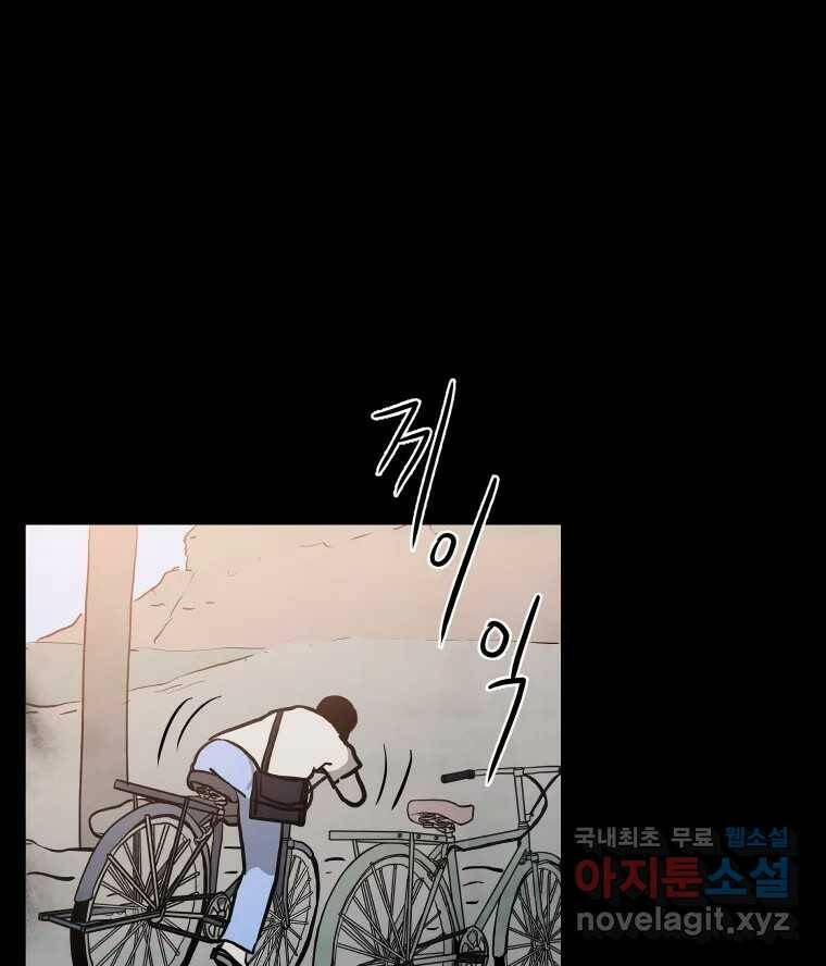 가어도 2부 13화 7