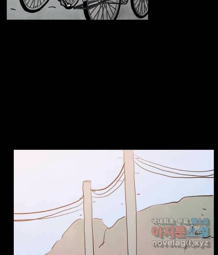가어도 2부 13화 8
