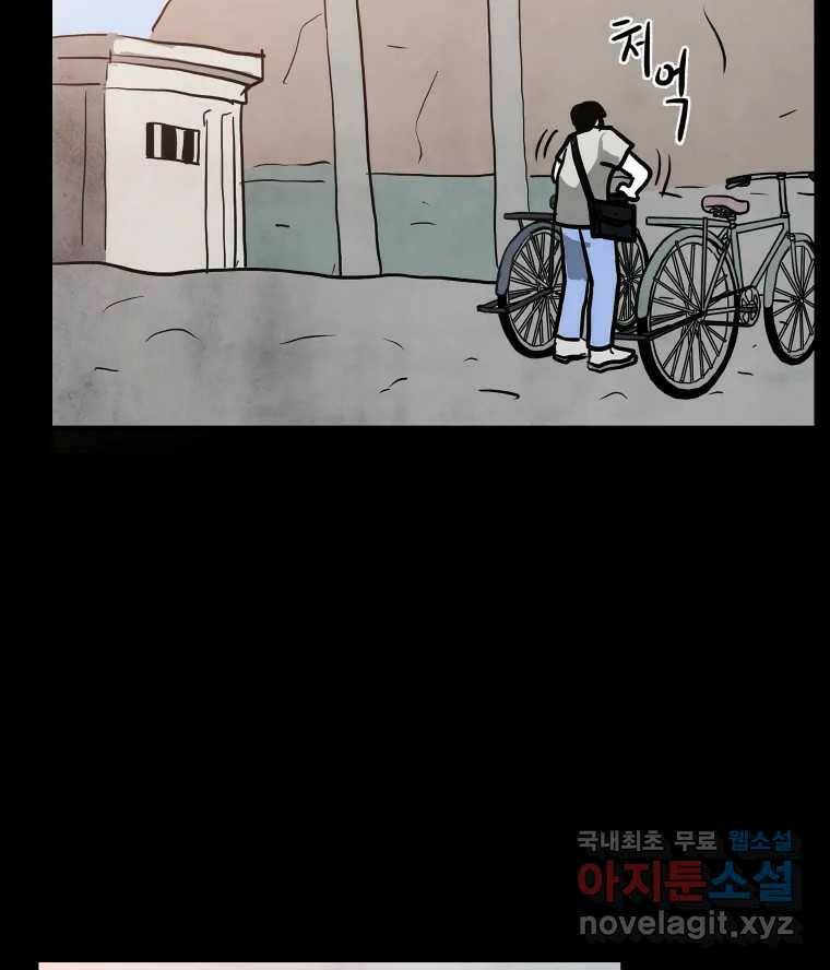 가어도 2부 13화 9