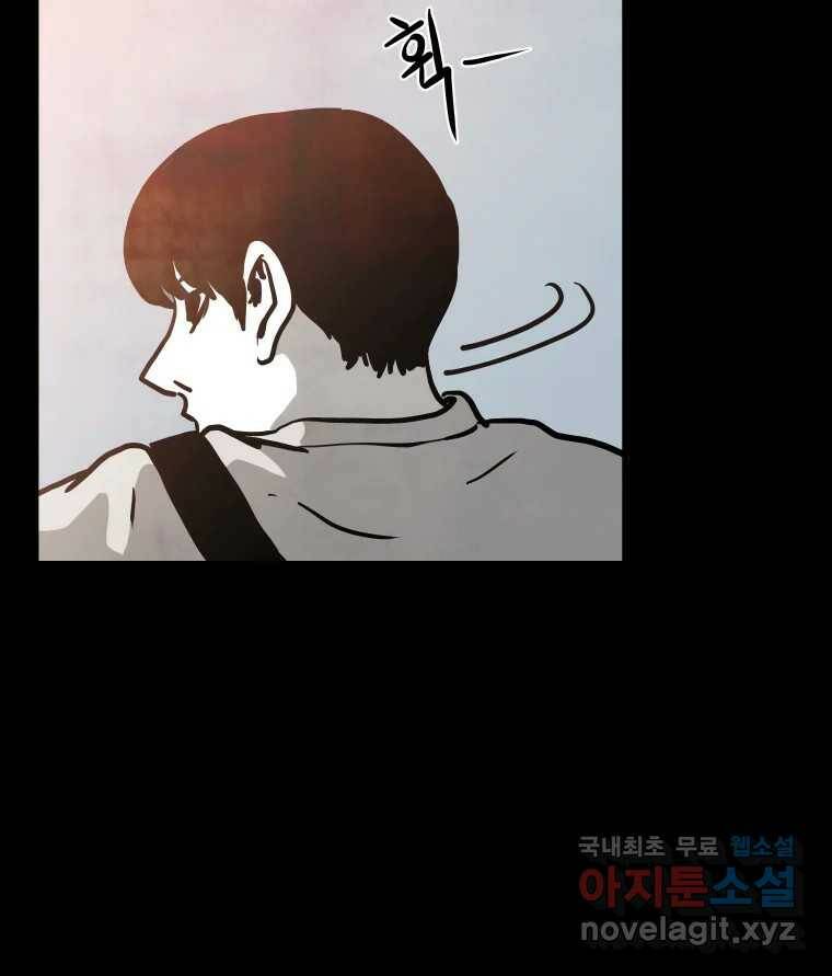 가어도 2부 13화 10