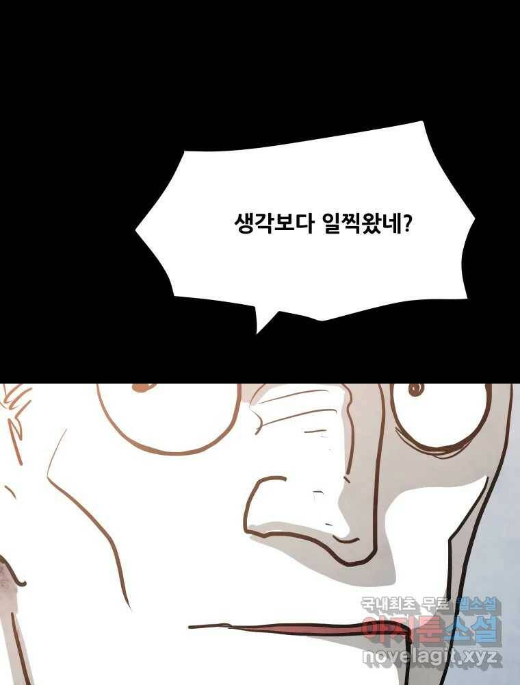 가어도 2부 13화 11