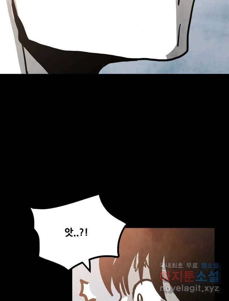 가어도 2부 13화 12