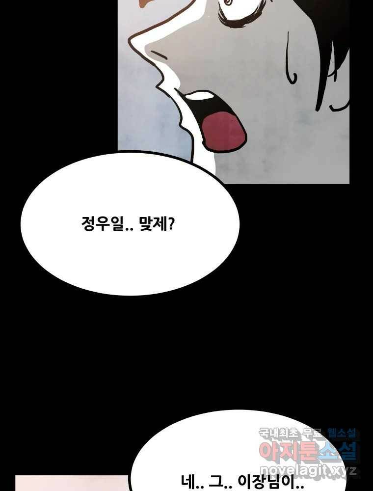 가어도 2부 13화 13