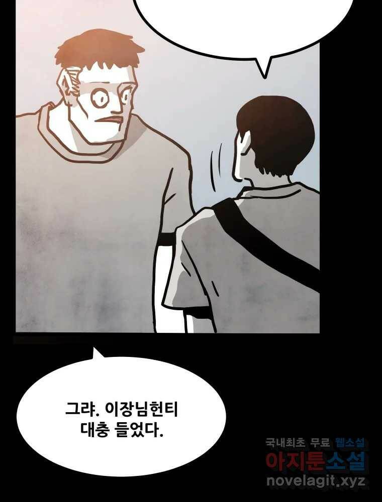 가어도 2부 13화 14