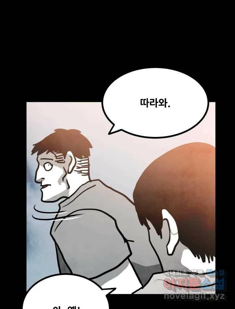 가어도 2부 13화 15