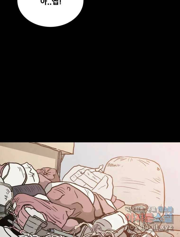 가어도 2부 13화 16