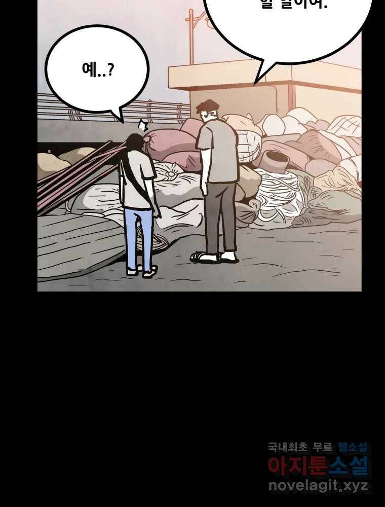 가어도 2부 13화 18