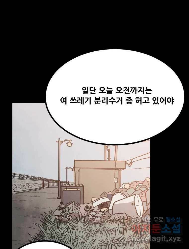 가어도 2부 13화 19