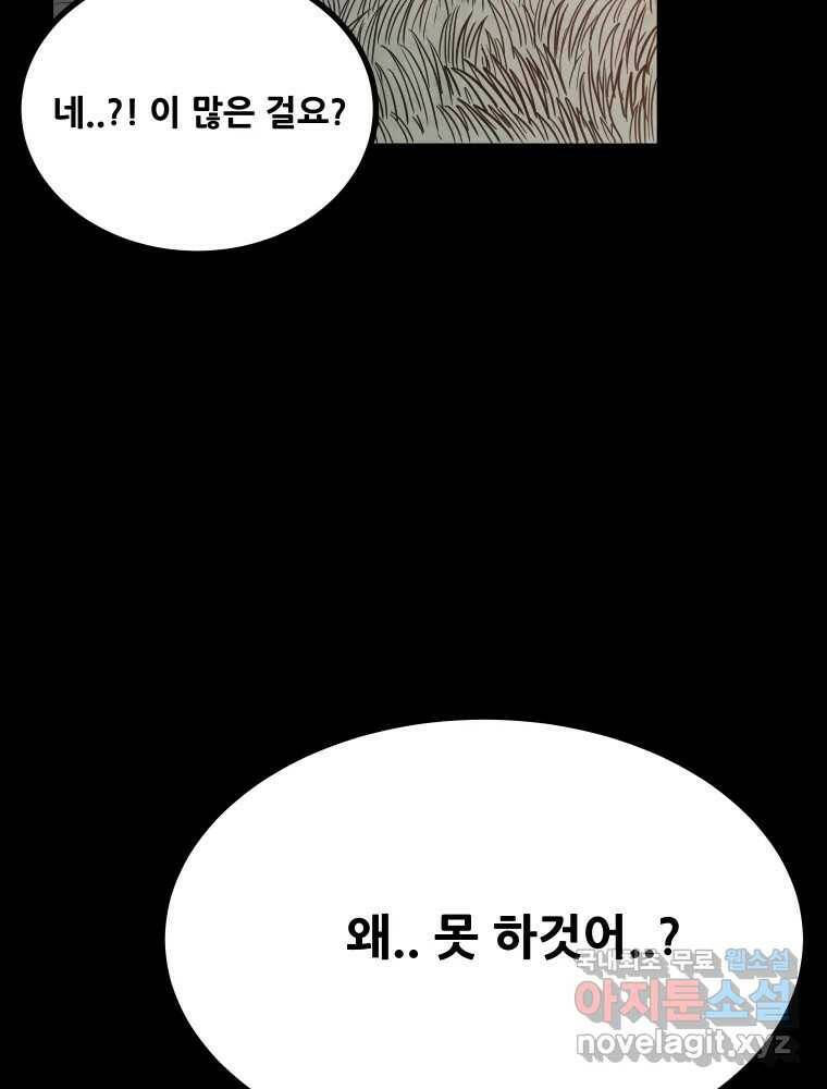 가어도 2부 13화 20