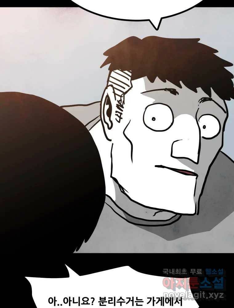 가어도 2부 13화 21