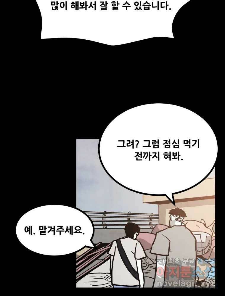 가어도 2부 13화 22