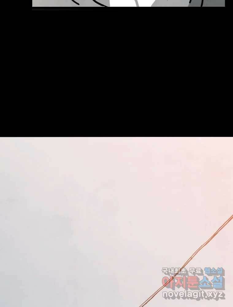 가어도 2부 13화 25