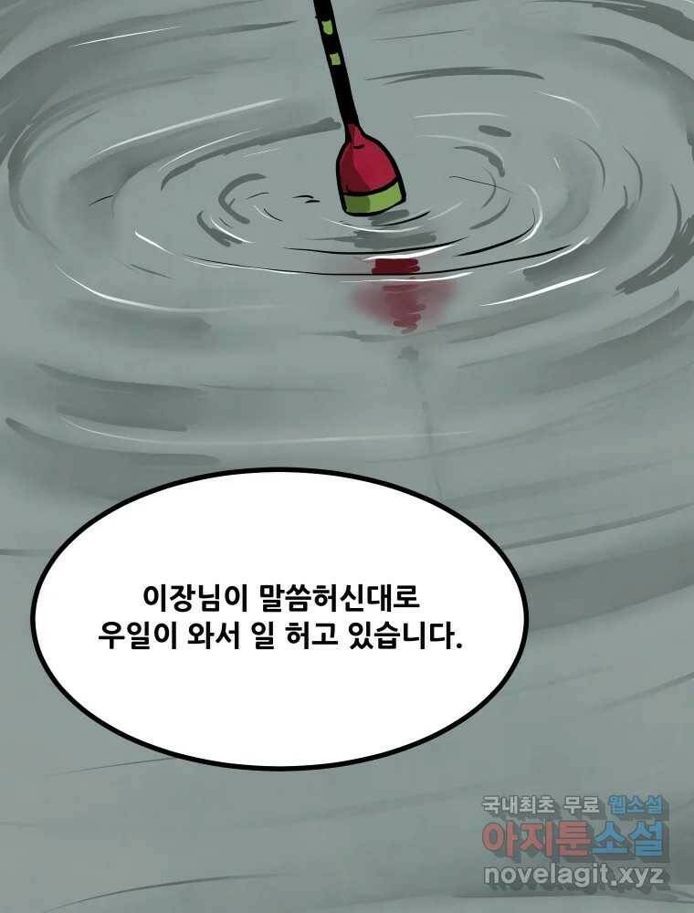 가어도 2부 13화 31
