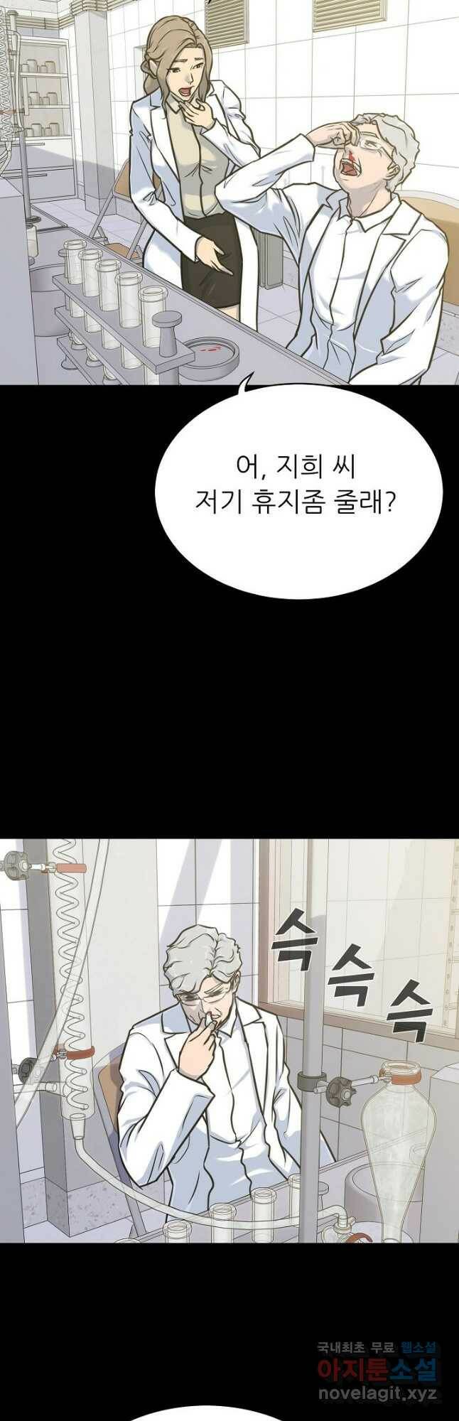 트리거 시즌3 22화 6