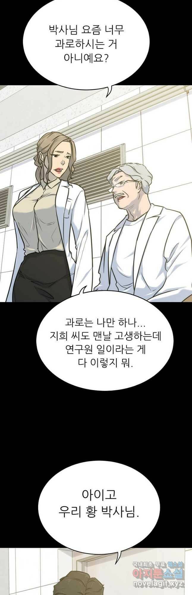 트리거 시즌3 22화 7