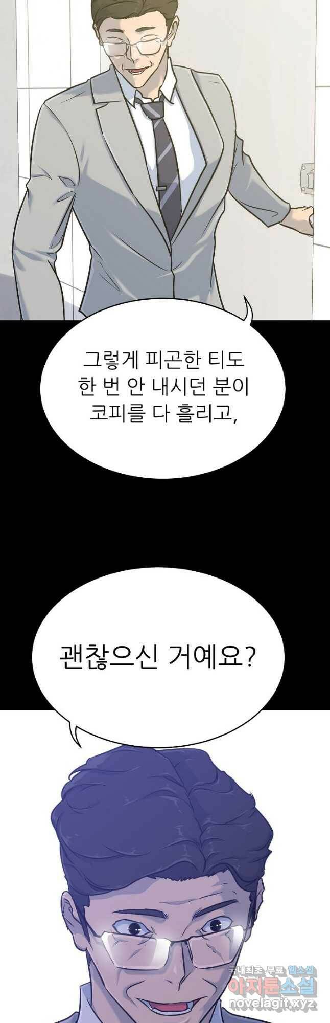트리거 시즌3 22화 8