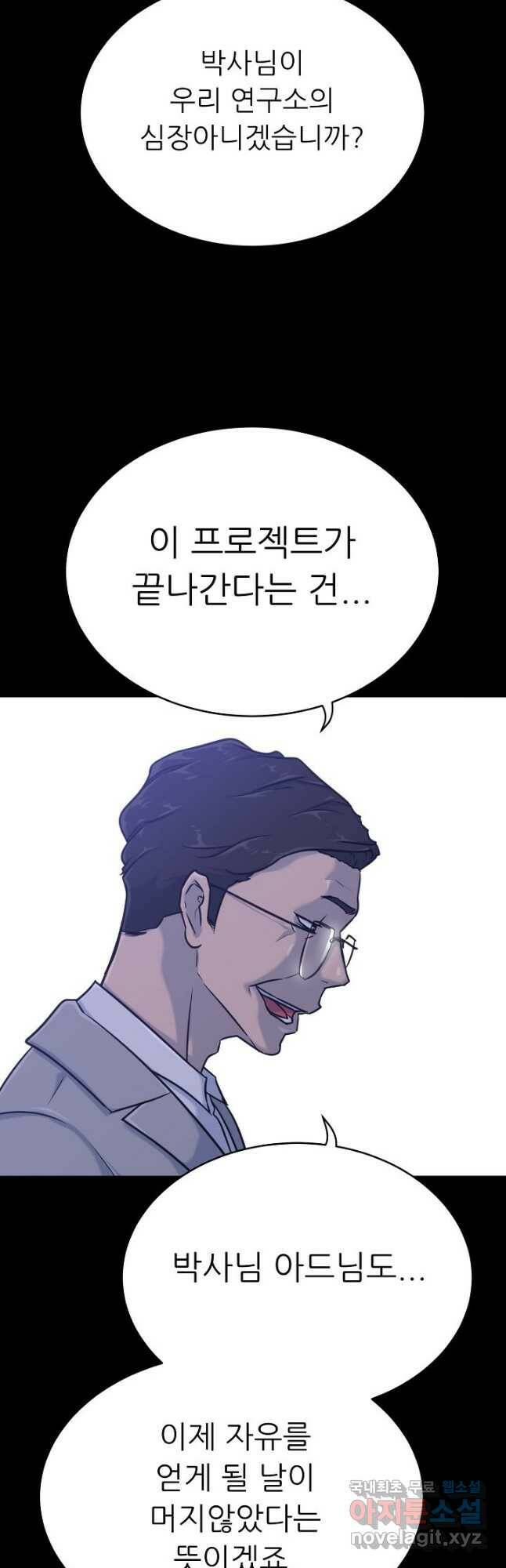 트리거 시즌3 22화 10