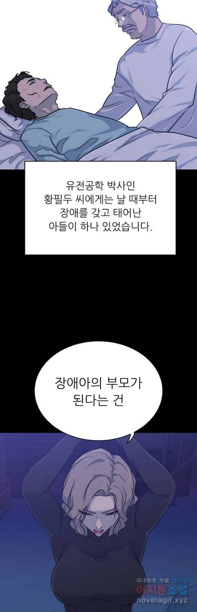트리거 시즌3 22화 12