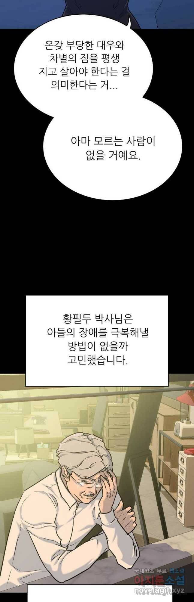 트리거 시즌3 22화 13