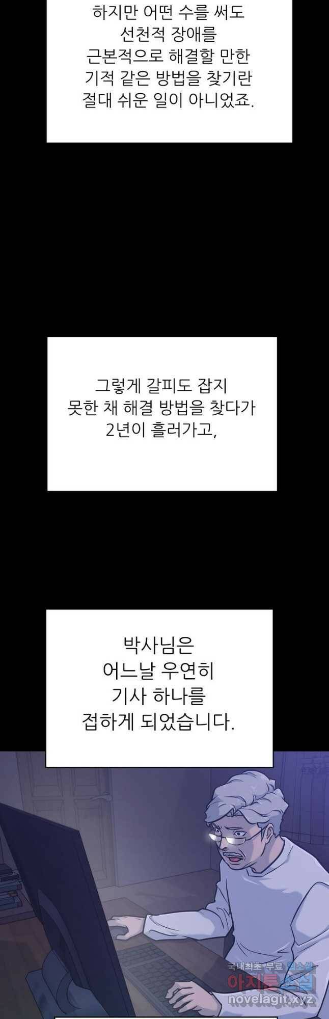 트리거 시즌3 22화 14