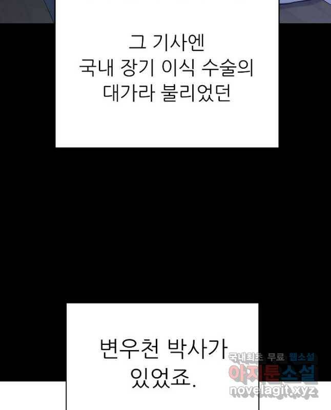 트리거 시즌3 22화 15