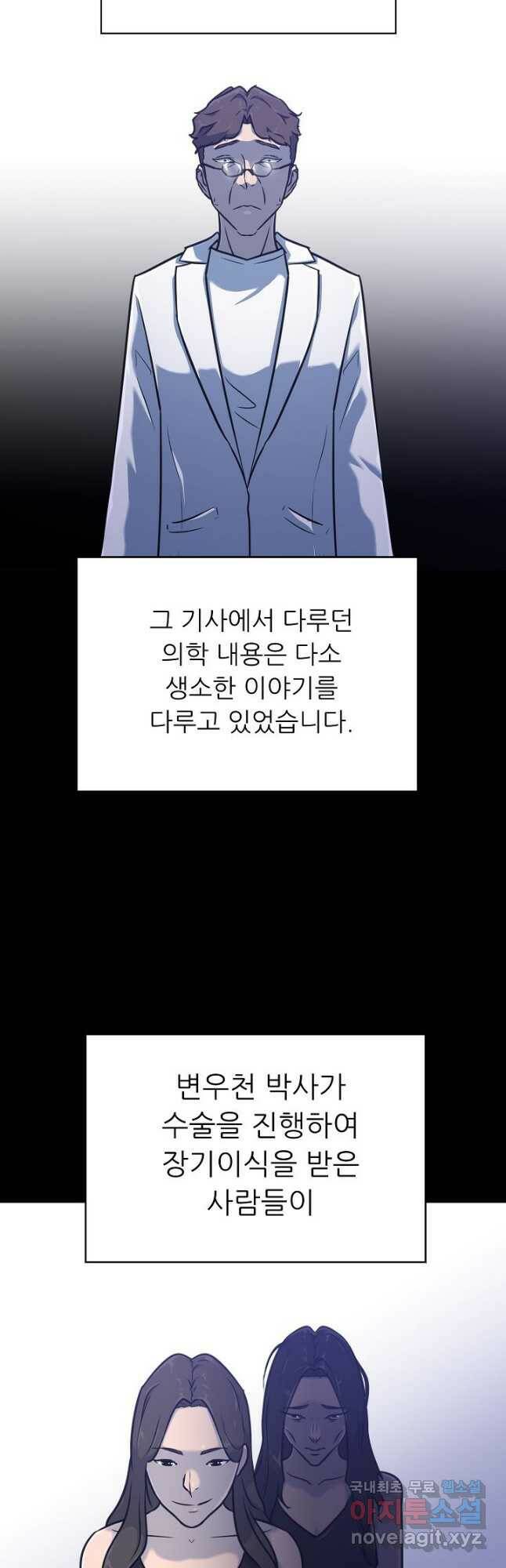 트리거 시즌3 22화 16