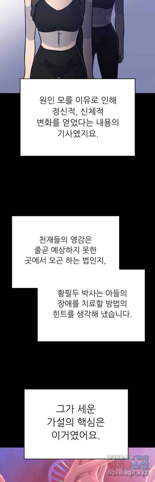트리거 시즌3 22화 17
