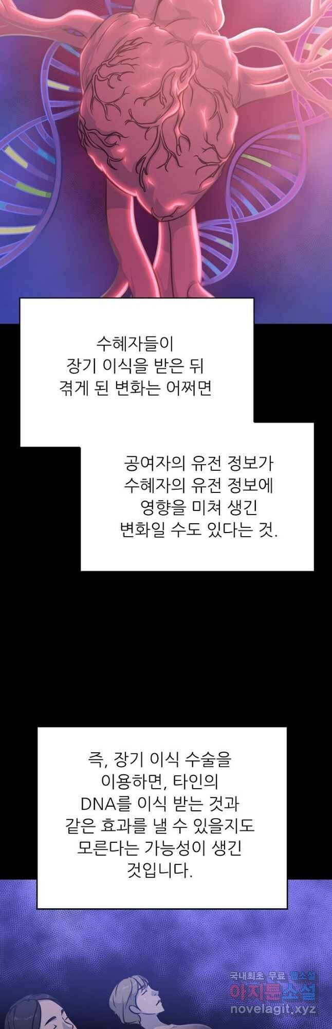 트리거 시즌3 22화 18