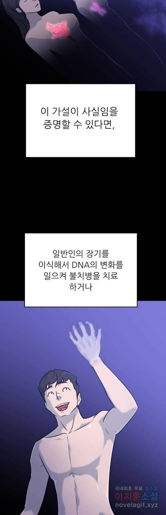 트리거 시즌3 22화 19