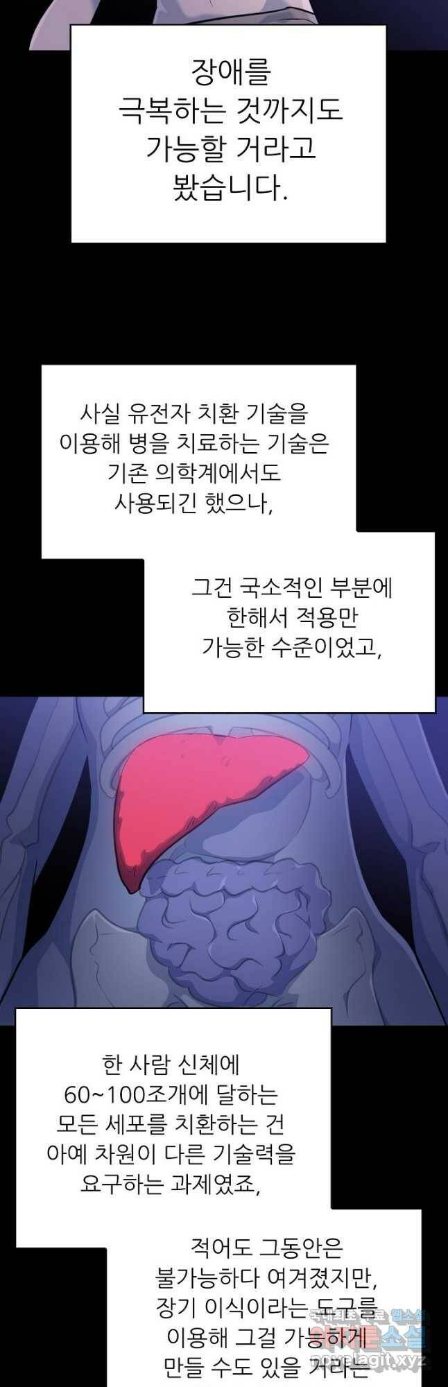 트리거 시즌3 22화 20