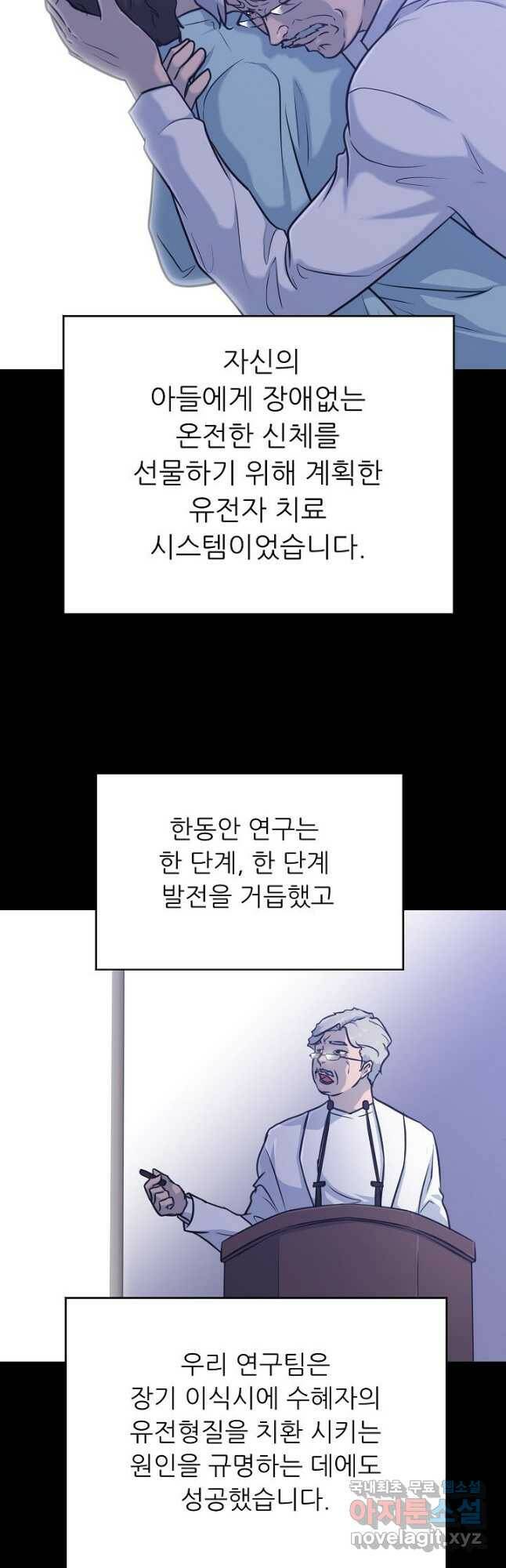 트리거 시즌3 22화 22
