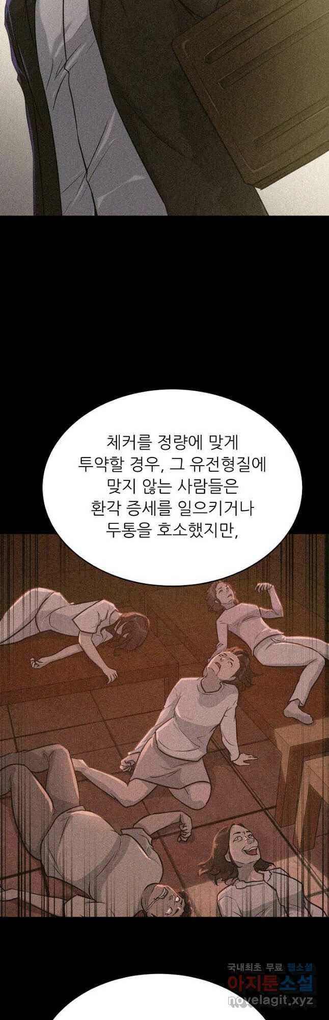 트리거 시즌3 22화 25